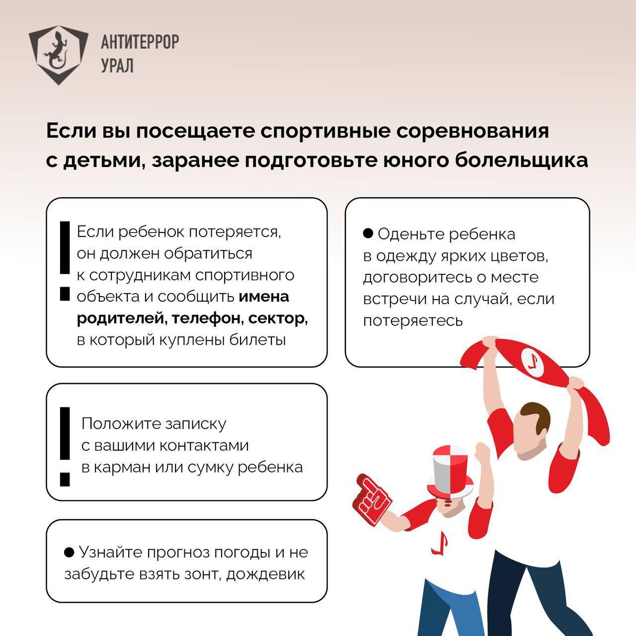 Памятка